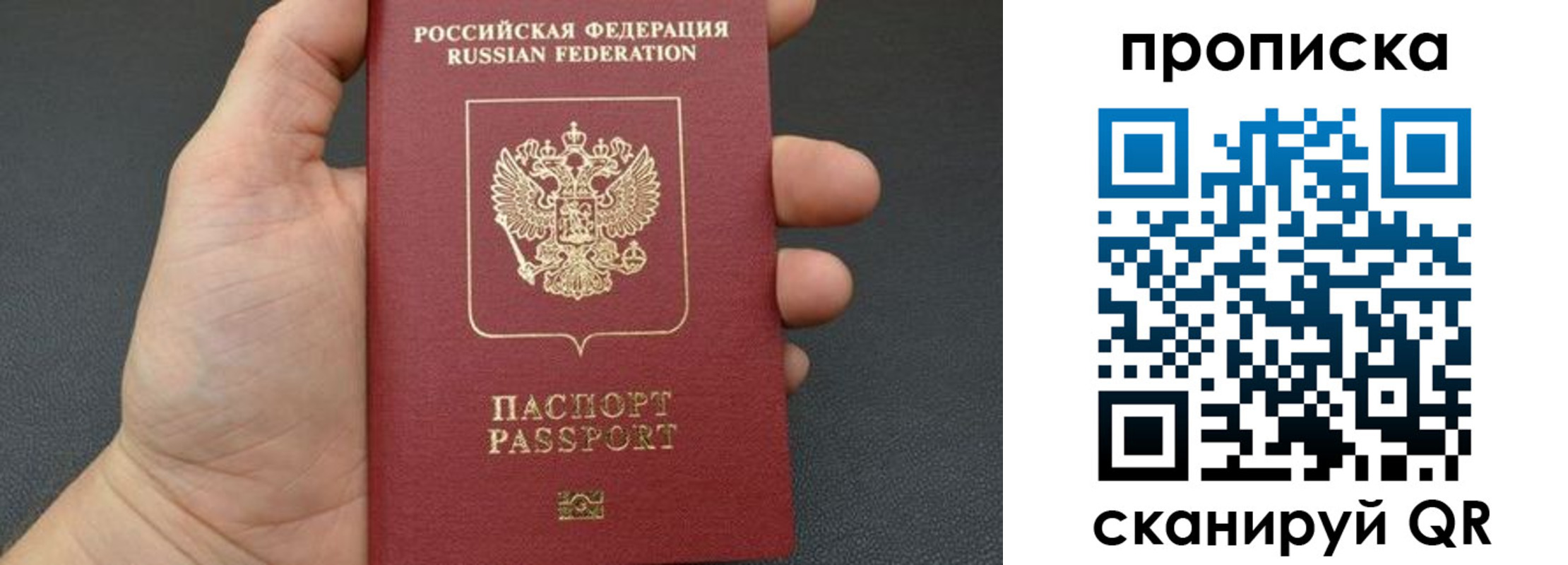 временная прописка в Кулебаки